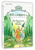 稻草人和他的仆人/擺渡船當代世界兒童文學金獎書系