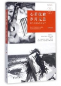 心若優雅歲月無恙(做個從容知性的女子)
