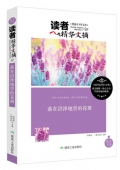 落在沼澤地里的花瓣/讀者精華文摘