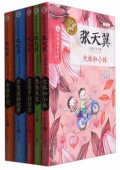 張?zhí)煲韮和膶W(xué)文集(共5冊(cè))/大師童書(shū)系列