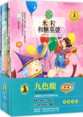 九色鹿兒童文學(xué)名家獲獎(jiǎng)作品系列(第6輯共6冊(cè))