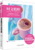 那些散落在時光里的溫暖/時文精粹