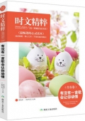 有沒有一首歌會讓你動情/時文精粹