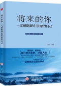 將來的你一定感謝現在拼命的自己