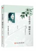 你若盛開蝴蝶自來(做個像林徽因一樣的女人)