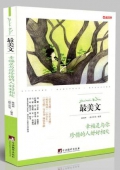 幸福是與你珍惜的人好好相處/最美文