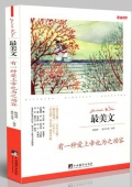 有一種愛上帝也為之動容/最美文