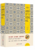 弟子規增廣賢文幼學瓊林(精)/中國文化文學經典文叢