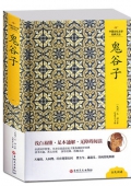 鬼谷子(精)/中國文化文學經典文叢