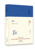 常識(精)/大家小書