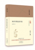 和青年朋友談書法(精)/大家小書