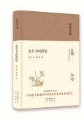 金石書畫漫談(精)/大家小書