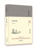 兩宋史綱(精)/大家小書