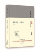 秦漢的方士與儒生(精)/大家小書
