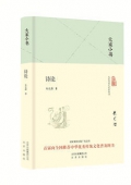 詩論(精)/大家小書