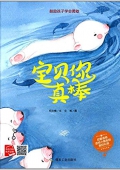 小月亮童書---寶貝你真棒 精裝