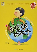 小月亮童書---多吃飯長大個(gè)(精)