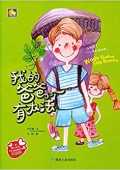 小月亮童書---我的爸爸有辦法 精裝