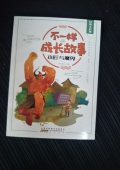 不一樣的成長故事：木匠與魔鬼（經典全彩版）