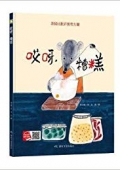 哎呀糟糕(表揚(yáng)比批評(píng)更有力量)(精)