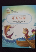 小豆子彩書坊：假如給我三天光明（彩繪版）