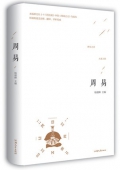 周易全書 正版