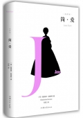 簡愛全譯本