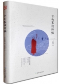 倉(cāng)央嘉措詩(shī)編