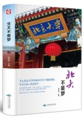 清華北大不是夢(mèng)