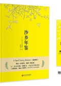沙鄉(xiāng)年鑒