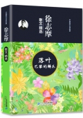 落葉巴黎的鱗爪