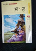 收藏寶貝 分享 微米閱讀--簡·愛