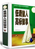 低調(diào)做人高標(biāo)做事