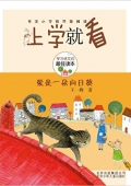 上學就看系列:愛是一朵向日葵 平裝