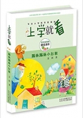 上學就看 踢拖踢拖小紅鞋 平裝