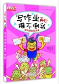 上學就看:寫作業再也難不倒我
