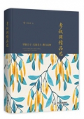 李叔同精品選(精)