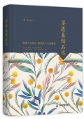 梁遇春精品選(精)