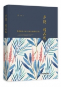 廬隱精品選(精