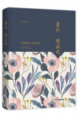 蕭紅精品選(精