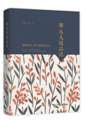 郁達夫精品選(精)