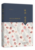 朱湘精品選(精)