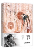 紙質(zhì)的時間(精)/當代詩人自選詩