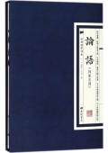 論語(精)/經典國學讀本