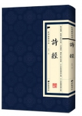 詩經(精)/經典國學讀本