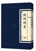 陶淵明集(精)/經典國學讀本