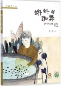 芝麻開門系列蝌蚪會跳舞
