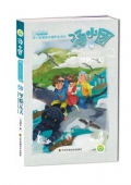 湯小團漫游中國歷史系列38·遼宋金元卷6：望斷遼天