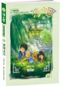 湯小團:18:2:縱橫三國卷:帝國末日