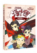 湯小團系列注音版    兩漢傳奇卷1西楚霸王